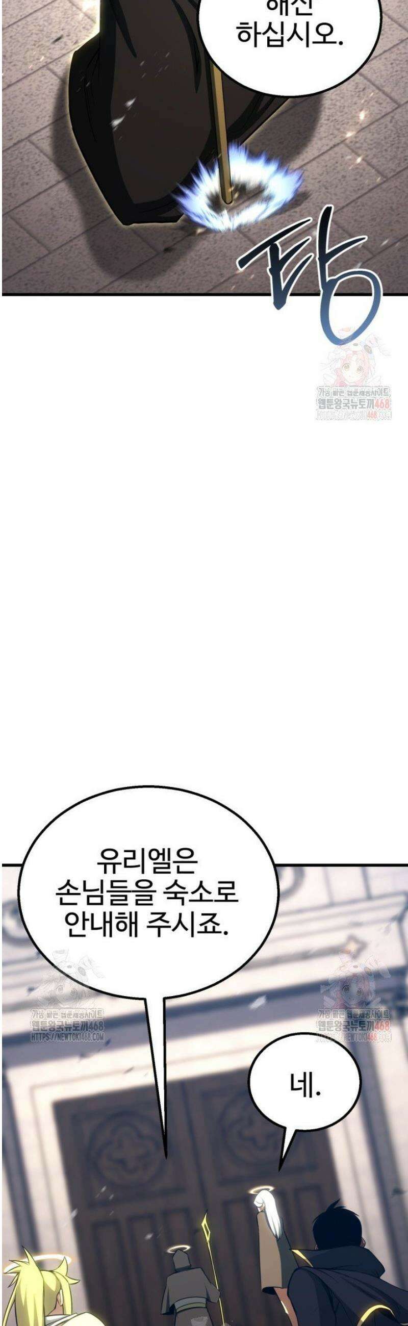 올 마스터 네크로맨서 85화 19