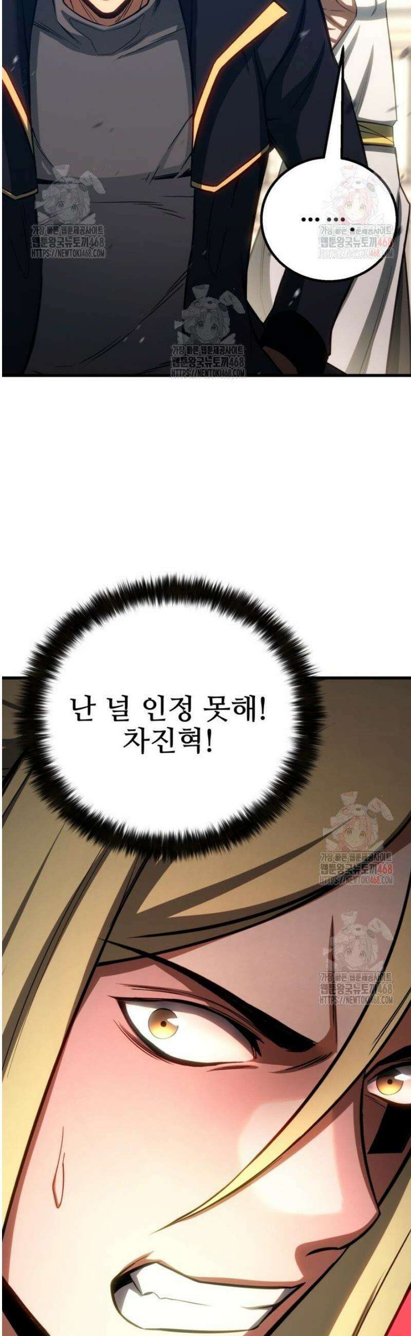 올 마스터 네크로맨서 85화 21