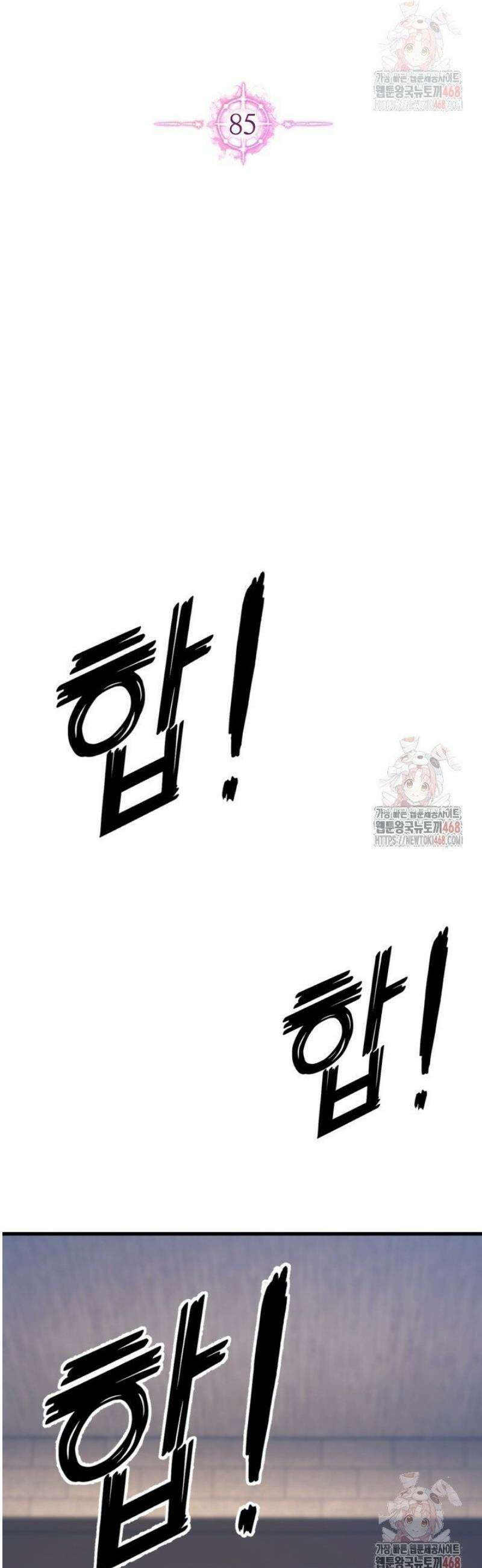 올 마스터 네크로맨서 85화 23
