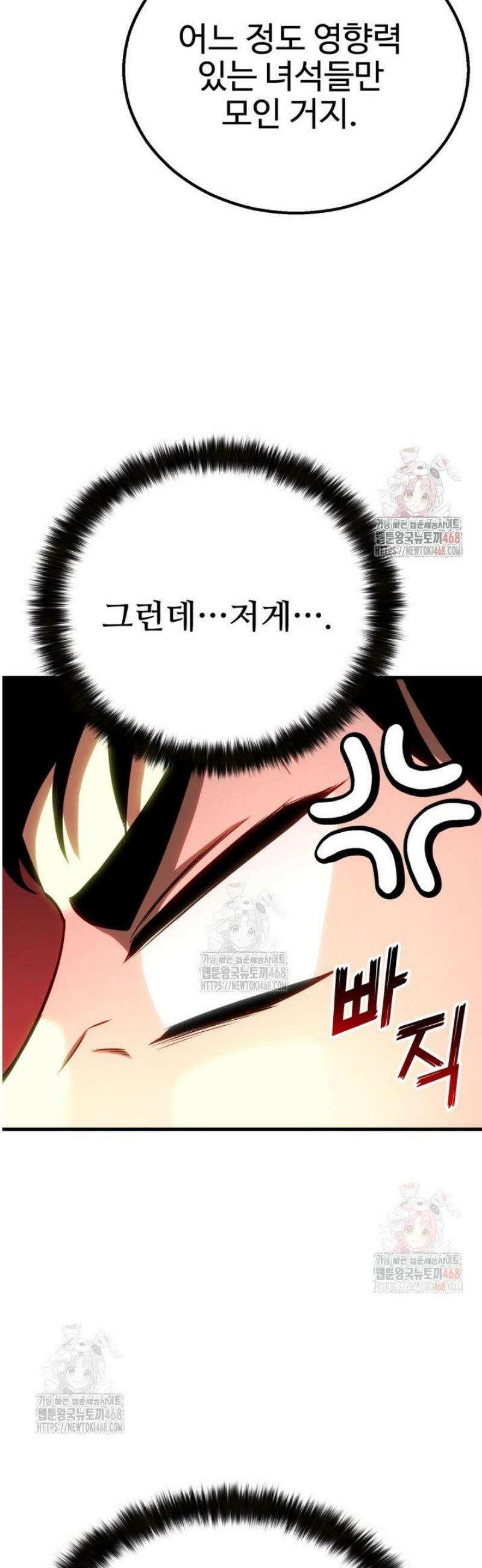올 마스터 네크로맨서 85화 26