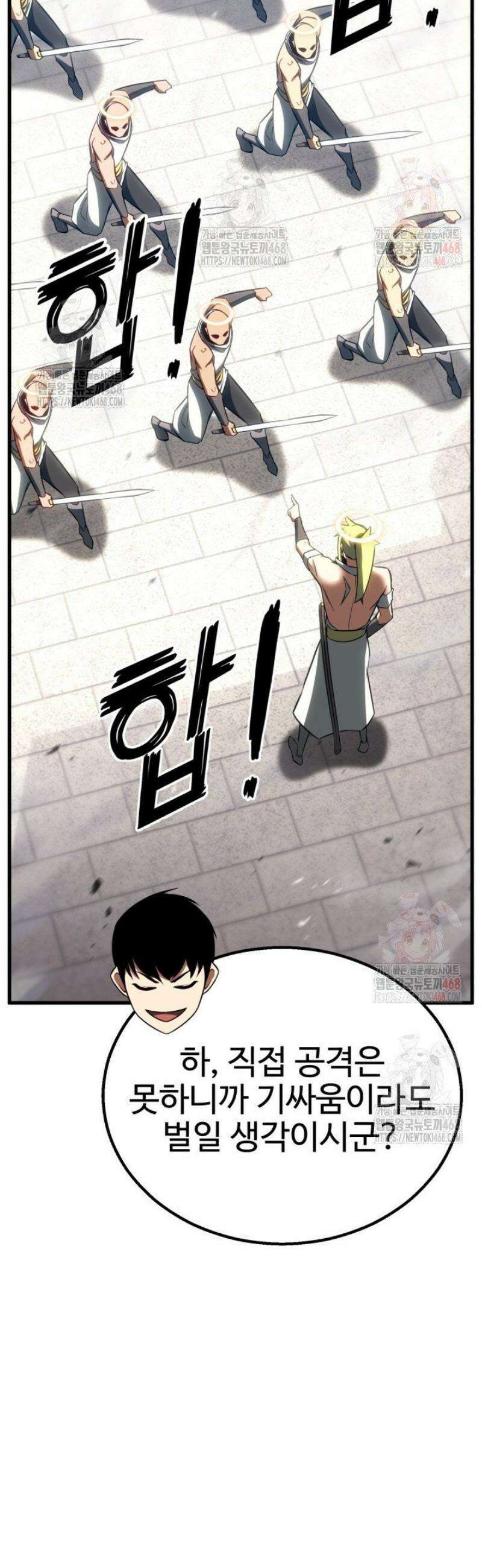 올 마스터 네크로맨서 85화 29