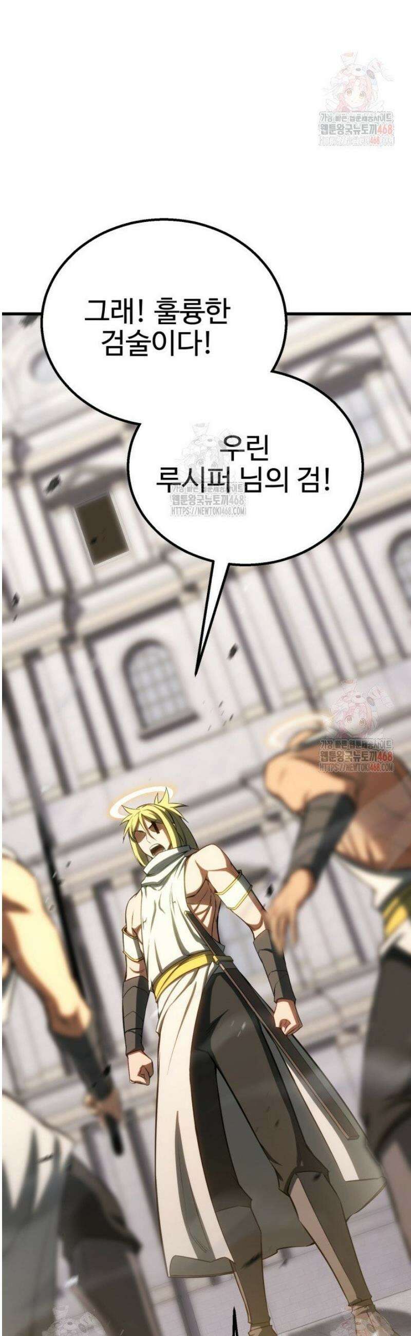 올 마스터 네크로맨서 85화 30