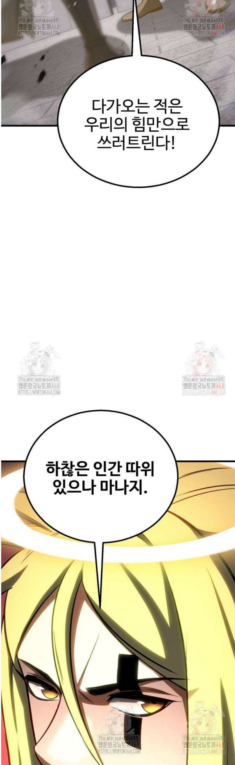 올 마스터 네크로맨서 85화 31