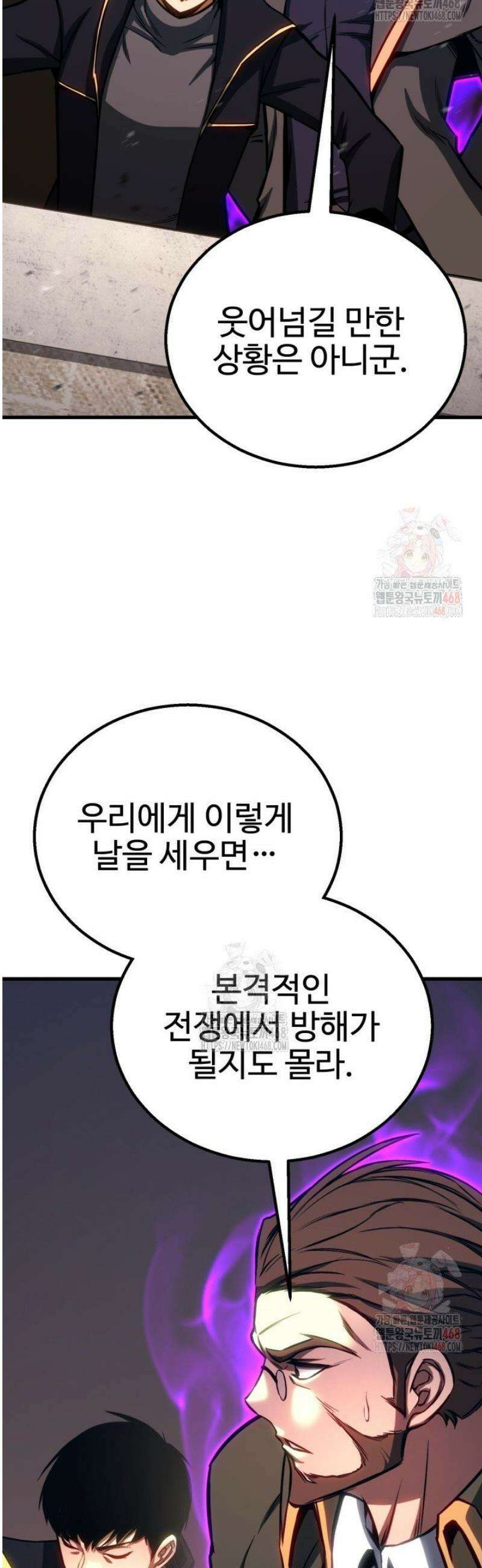 올 마스터 네크로맨서 85화 33