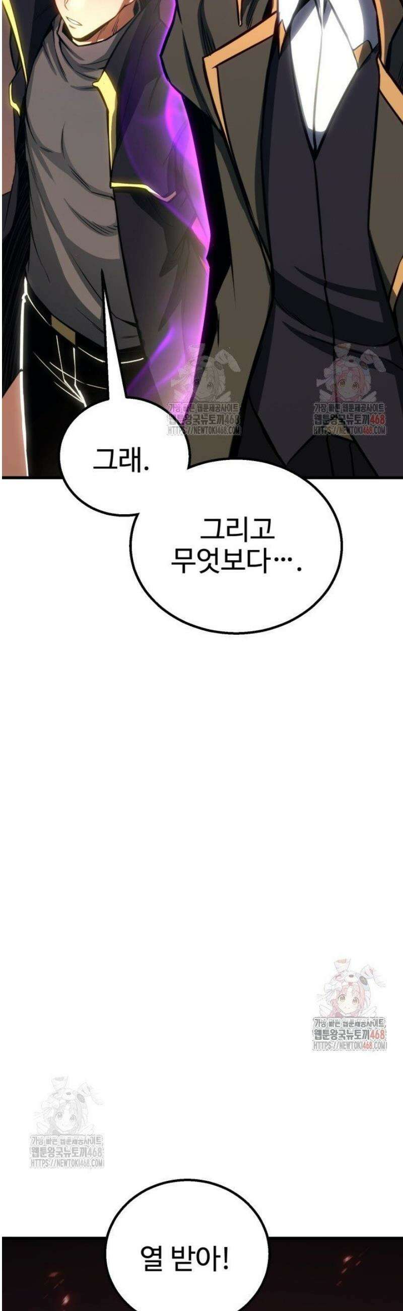 올 마스터 네크로맨서 85화 34