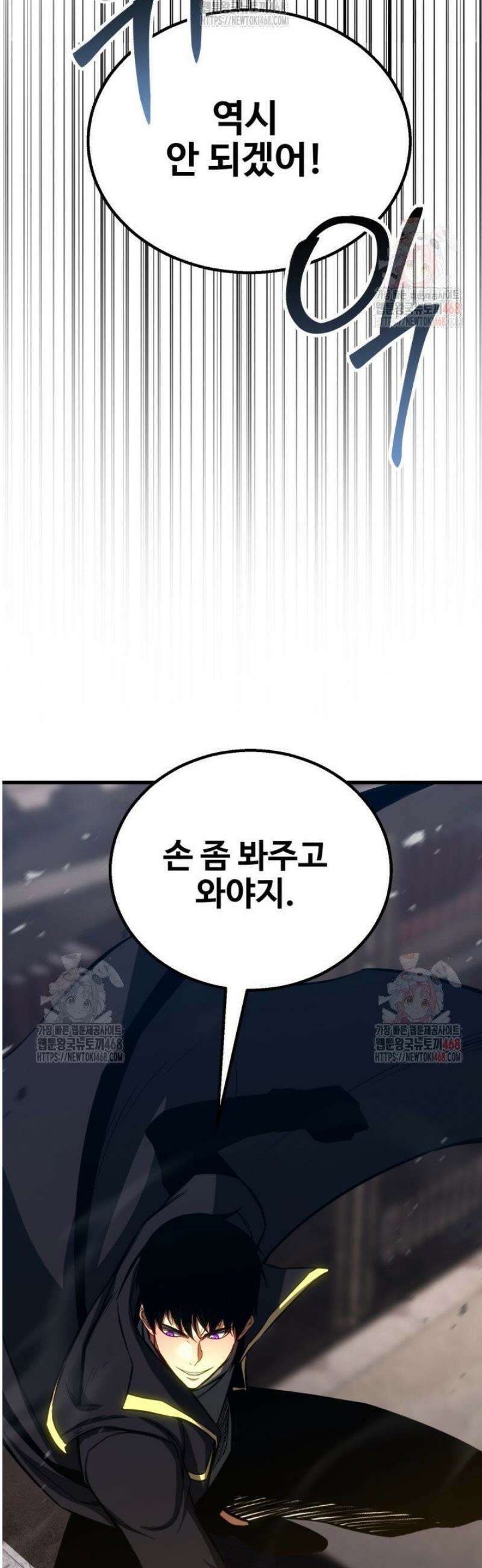 올 마스터 네크로맨서 85화 36