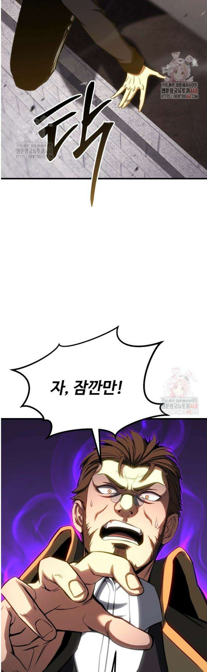 올 마스터 네크로맨서 85화 37