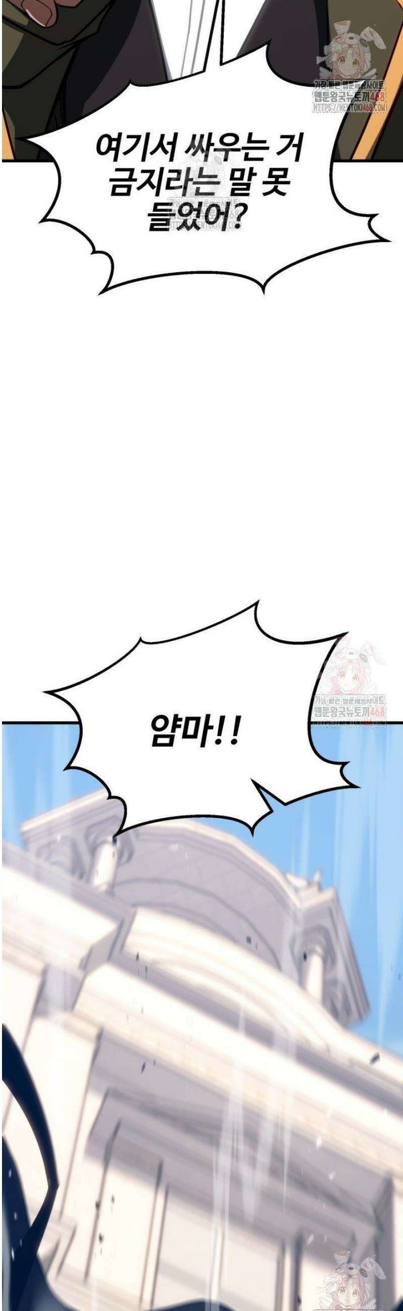 올 마스터 네크로맨서 85화 38