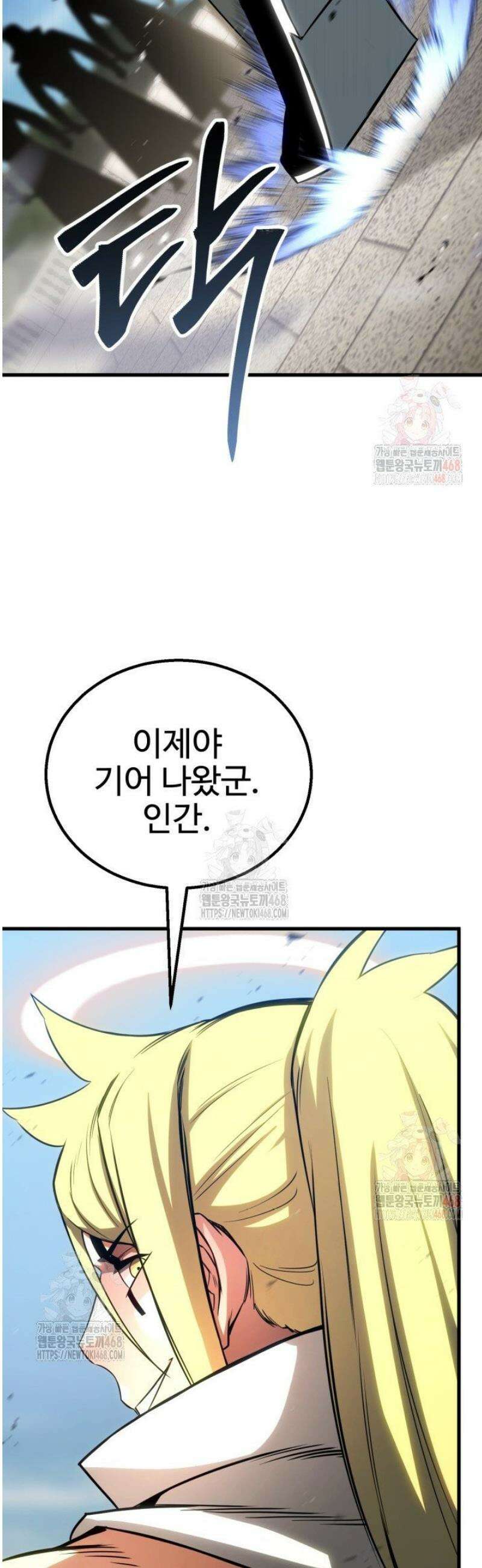올 마스터 네크로맨서 85화 42
