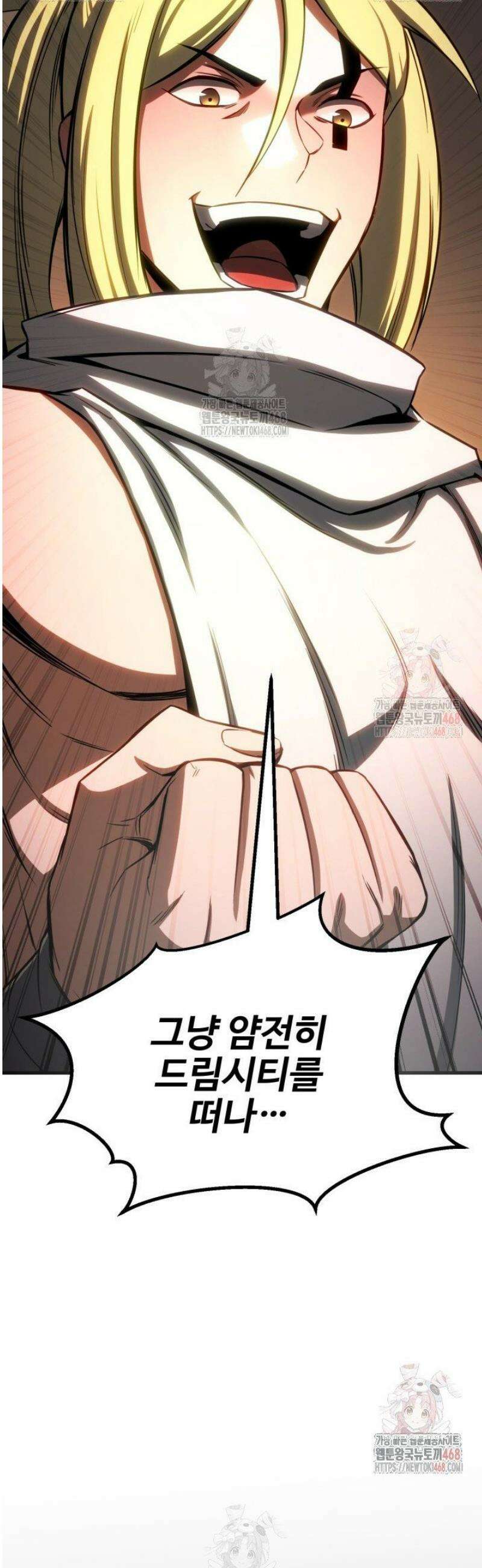 올 마스터 네크로맨서 85화 47