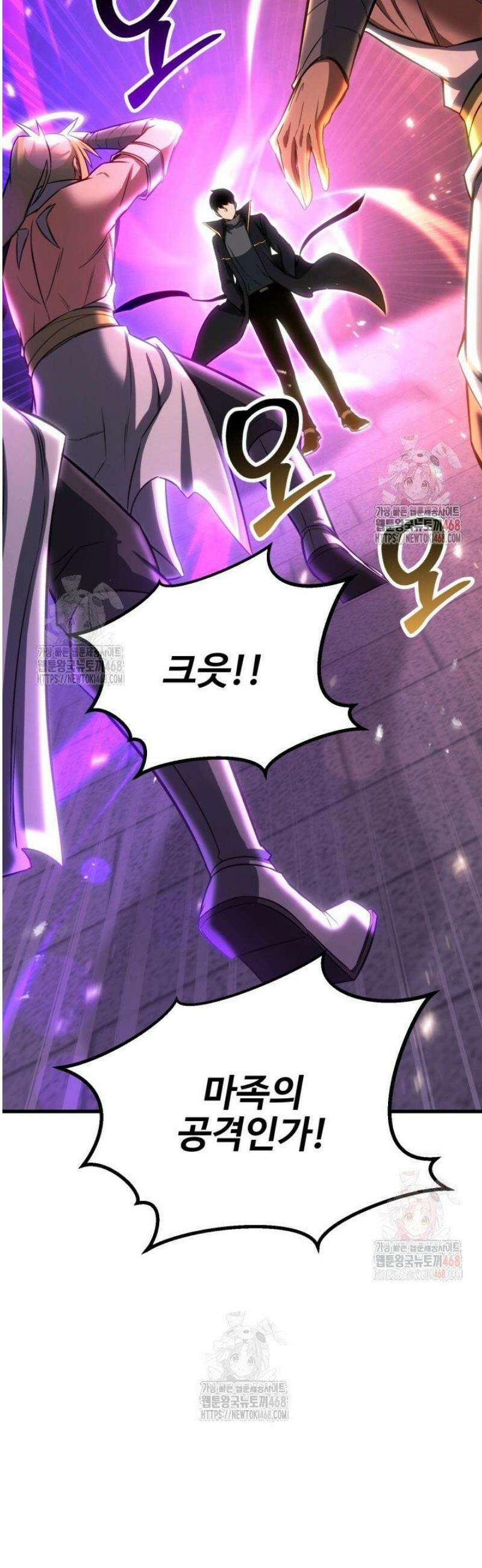 올 마스터 네크로맨서 85화 49