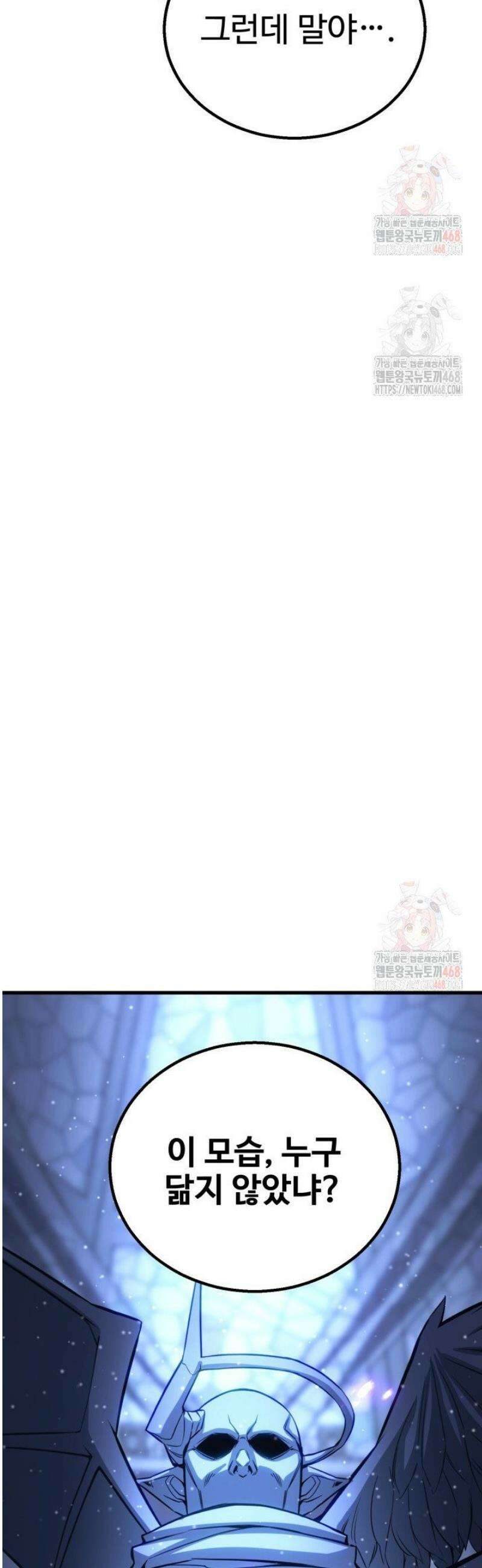 올 마스터 네크로맨서 85화 52