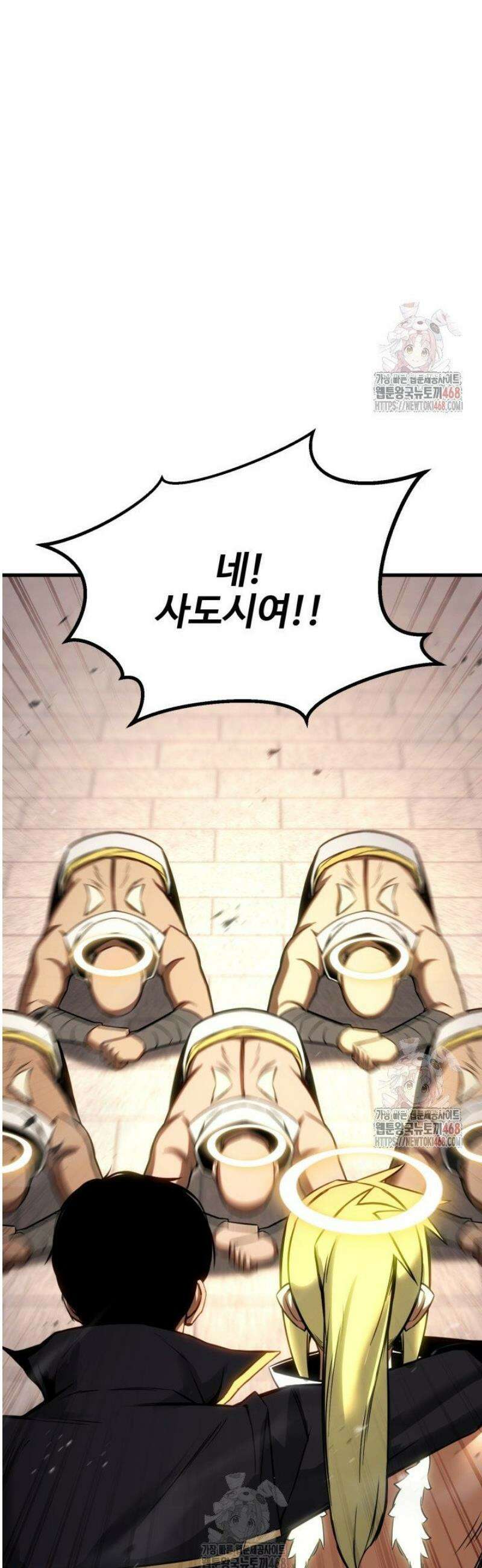 올 마스터 네크로맨서 85화 58