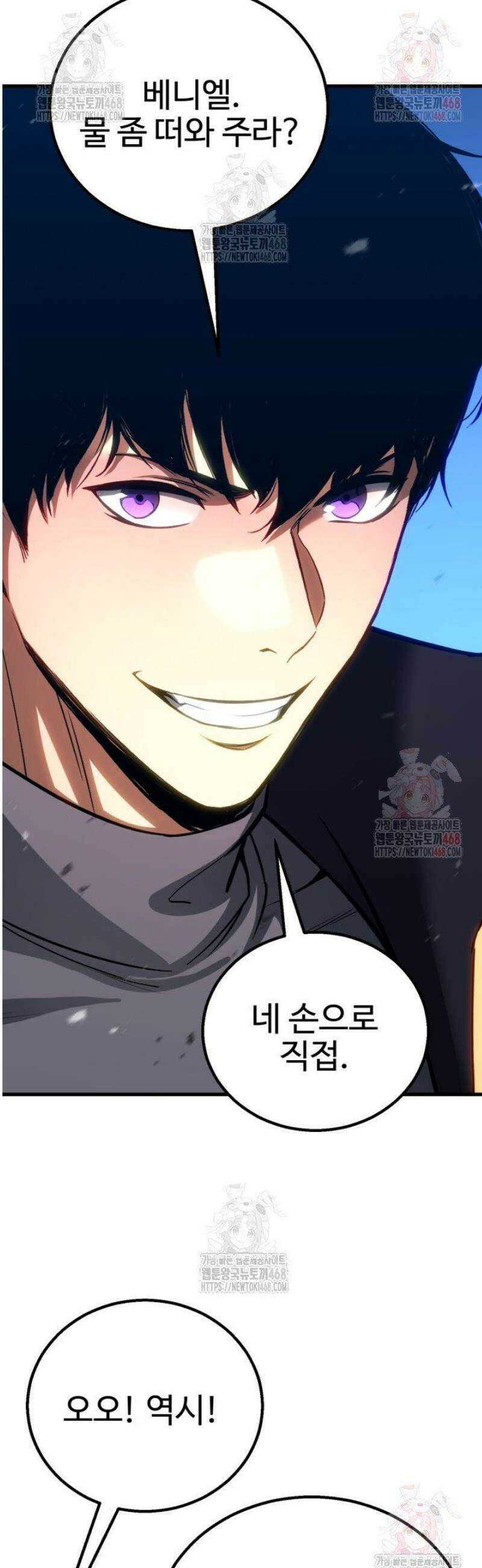 올 마스터 네크로맨서 85화 61