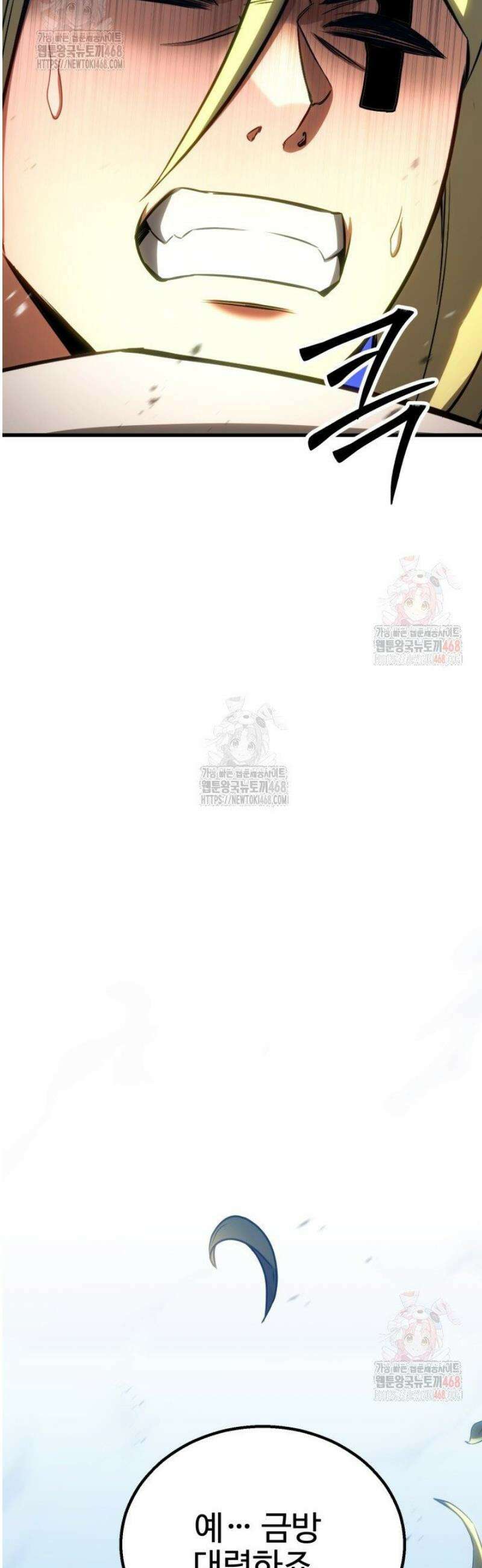 올 마스터 네크로맨서 85화 63