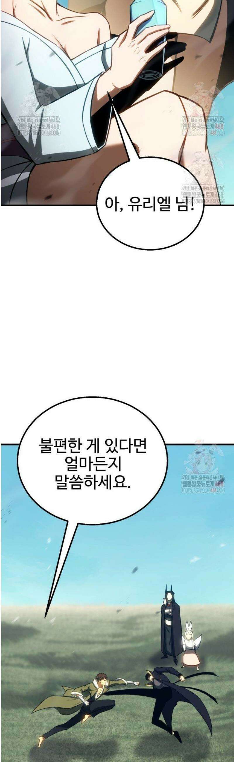 올 마스터 네크로맨서 85화 67