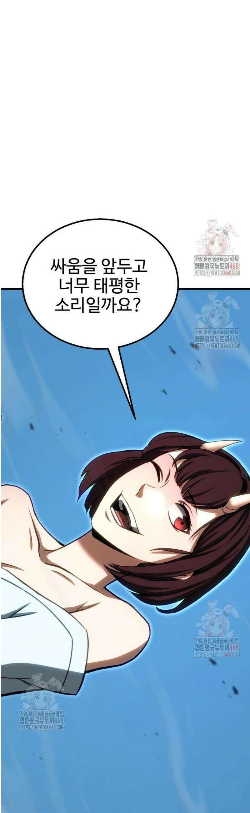 올 마스터 네크로맨서 85화 72