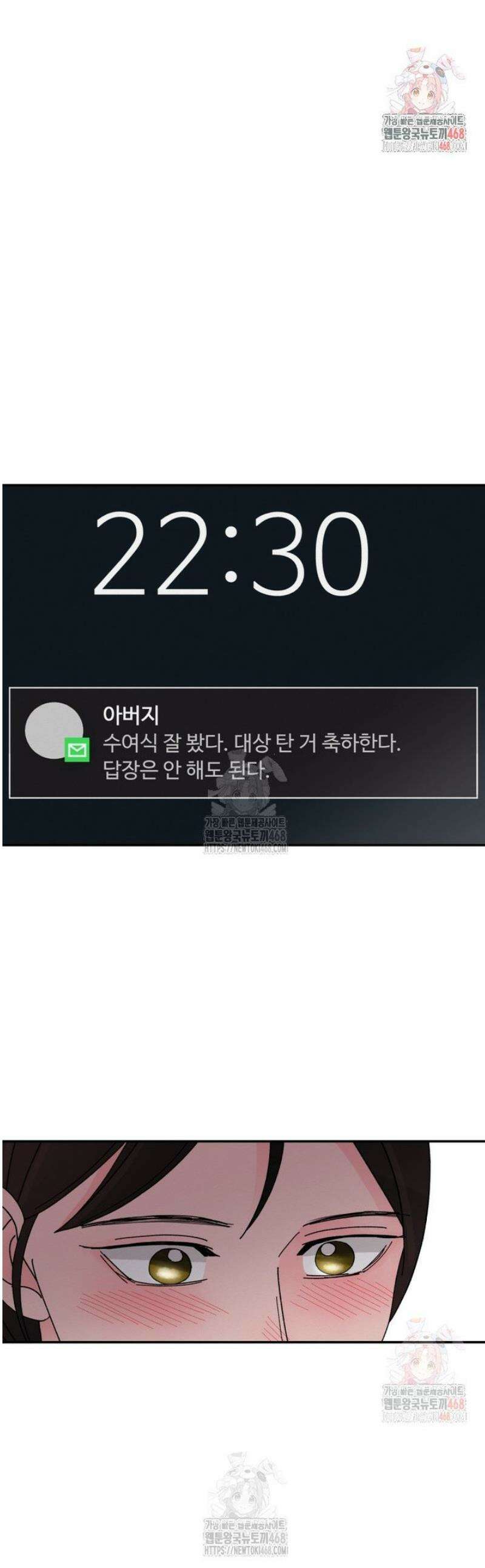 노이즈컴백 109화 1
