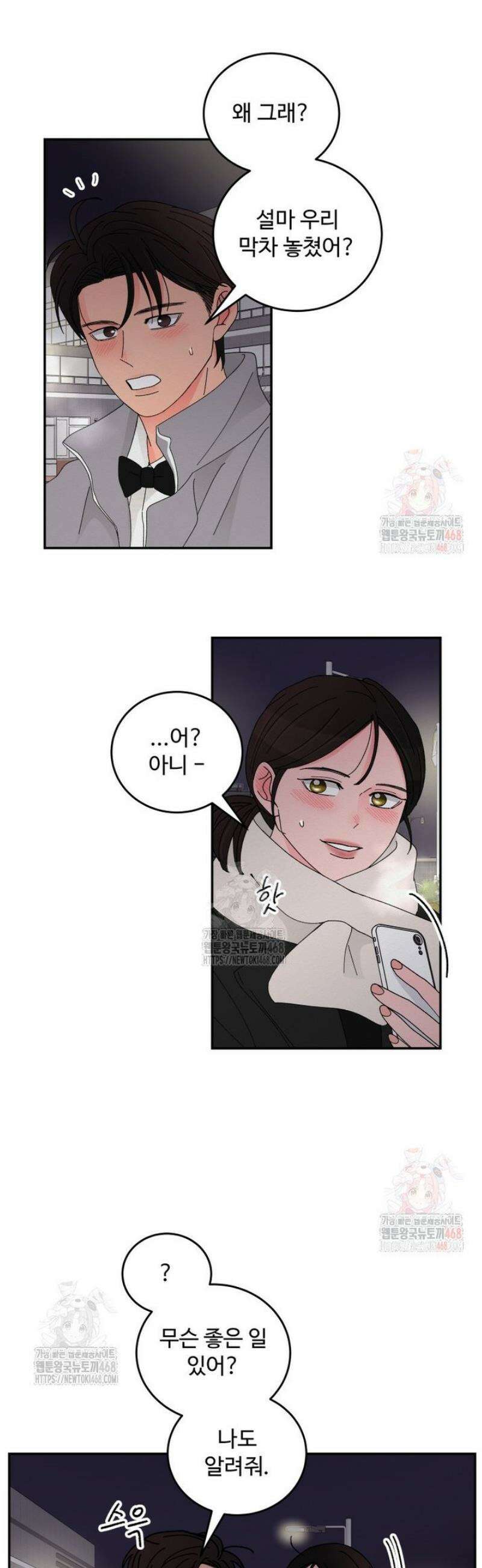 노이즈컴백 109화 2