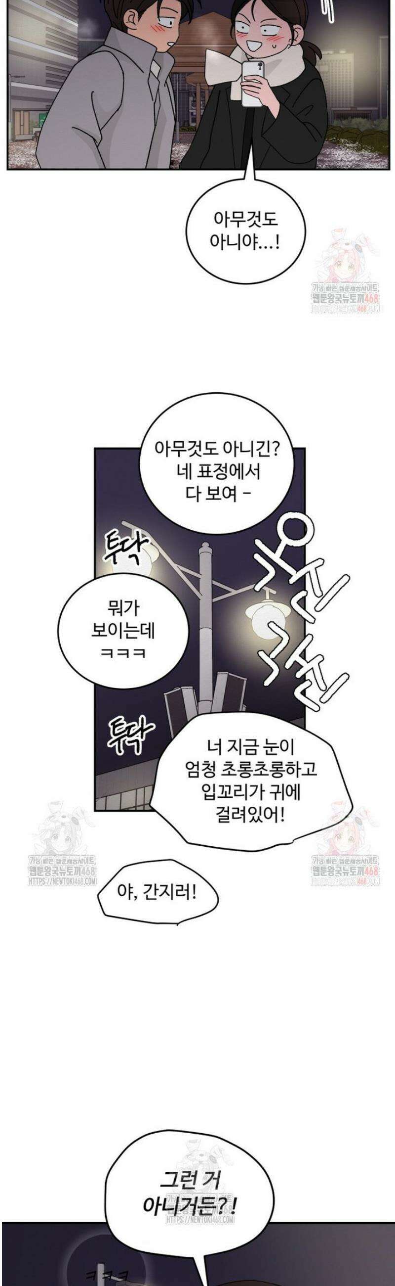 노이즈컴백 109화 3