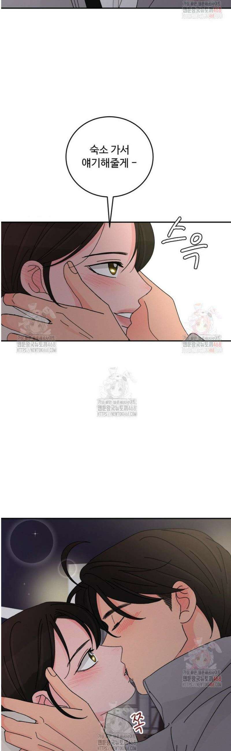 노이즈컴백 109화 5