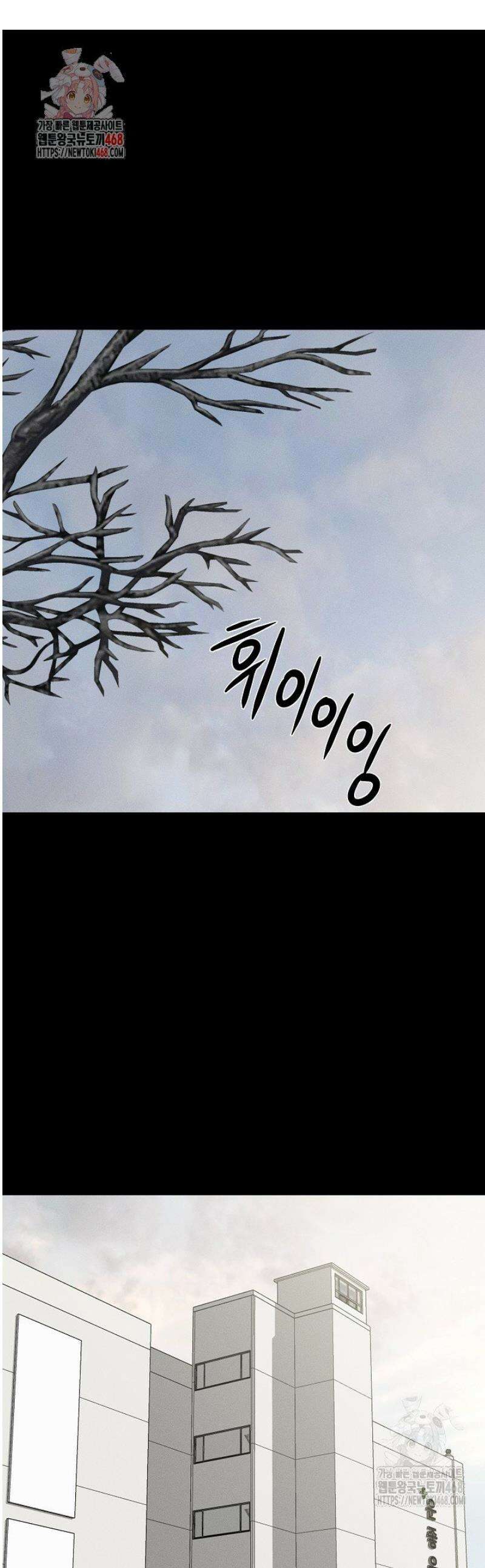 홍 비서에게서 살아남는 법 48화 1