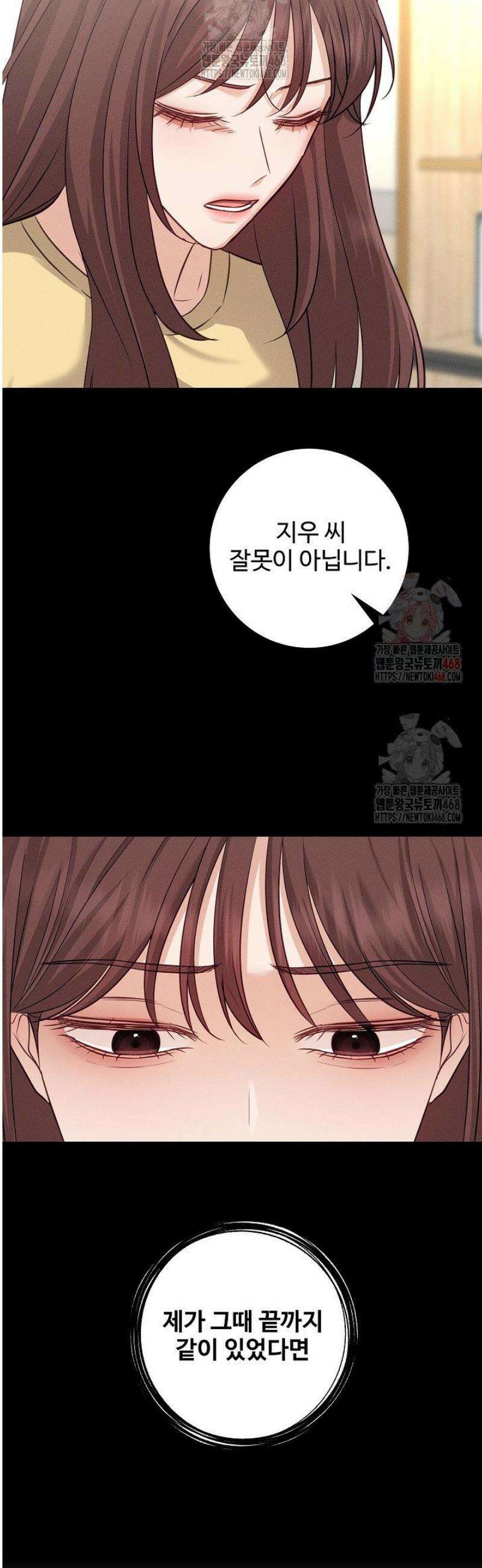 홍 비서에게서 살아남는 법 48화 4