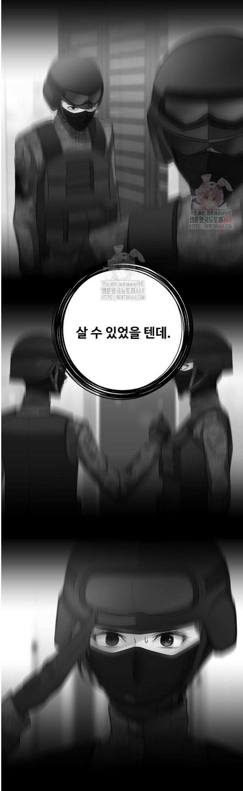 홍 비서에게서 살아남는 법 48화 5
