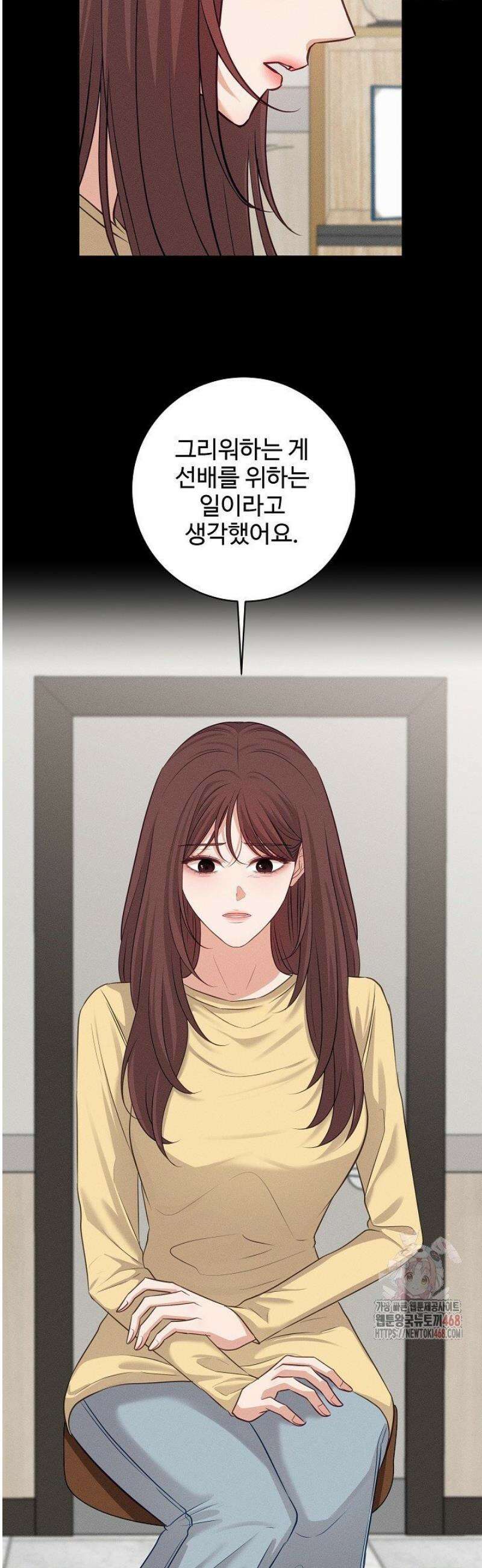 홍 비서에게서 살아남는 법 48화 7