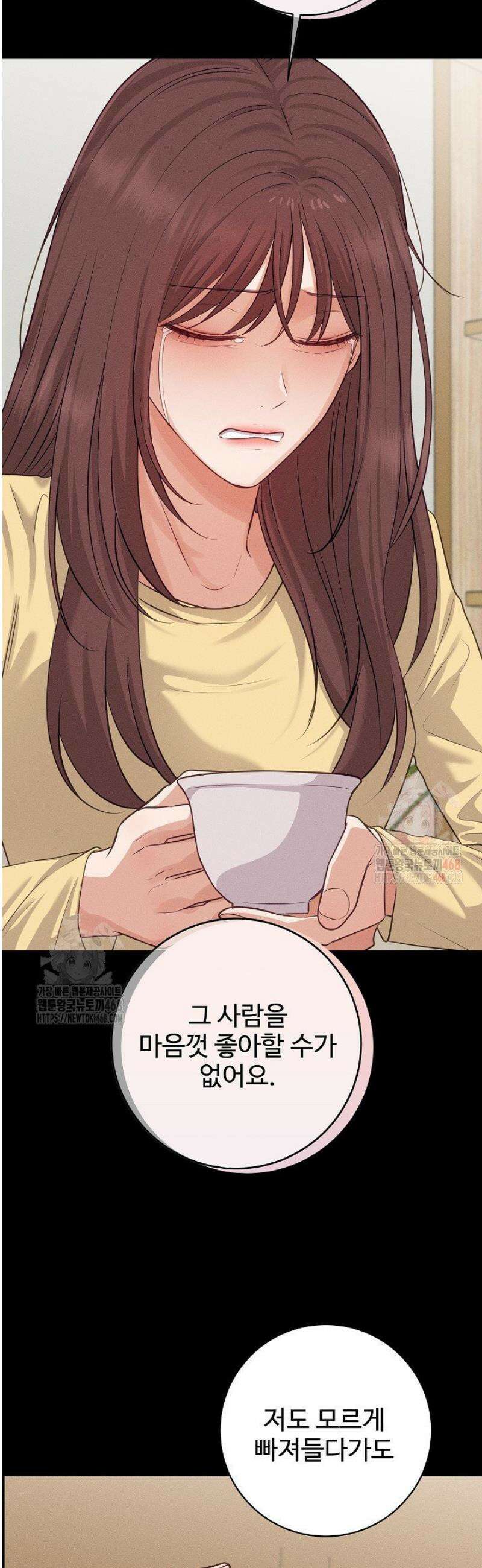 홍 비서에게서 살아남는 법 48화 9