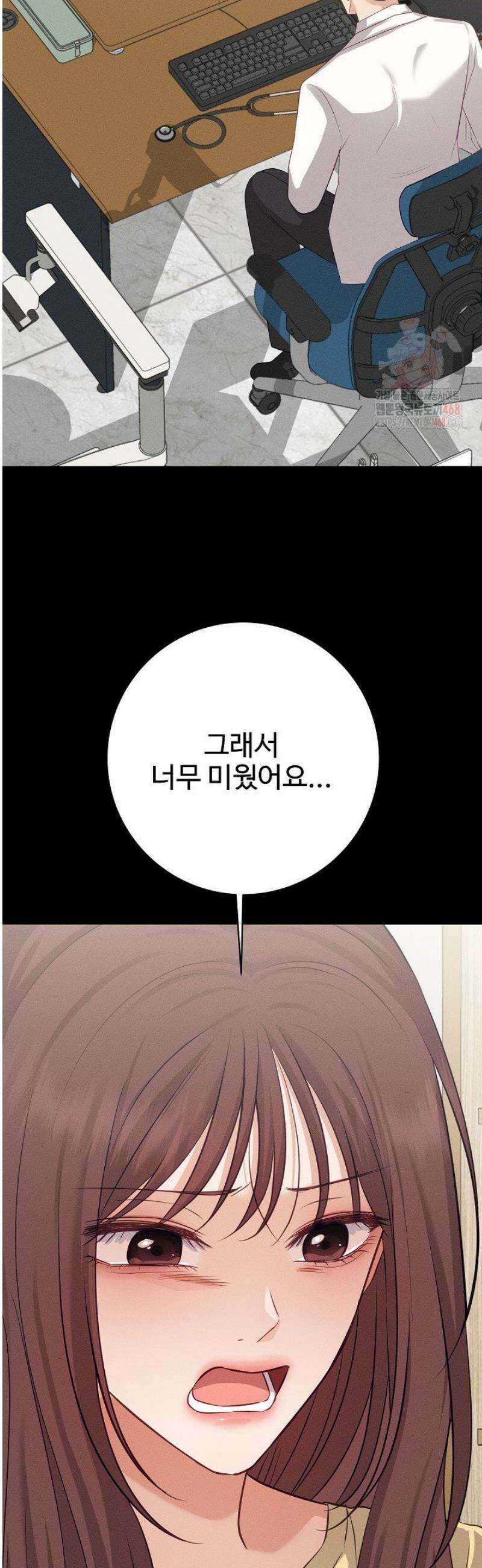 홍 비서에게서 살아남는 법 48화 11