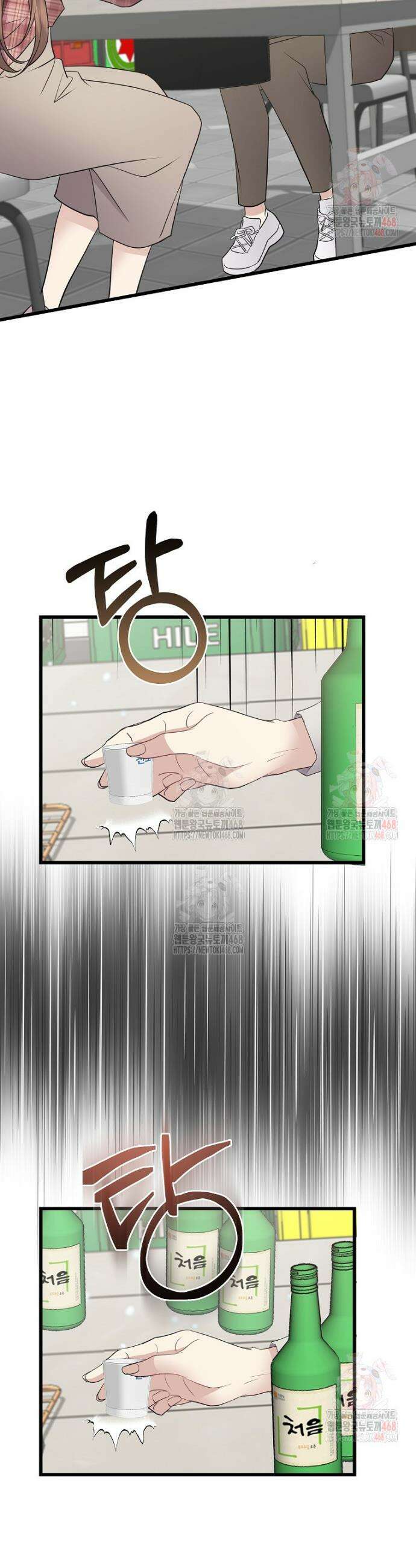 너로 젖는 밤 56화 2