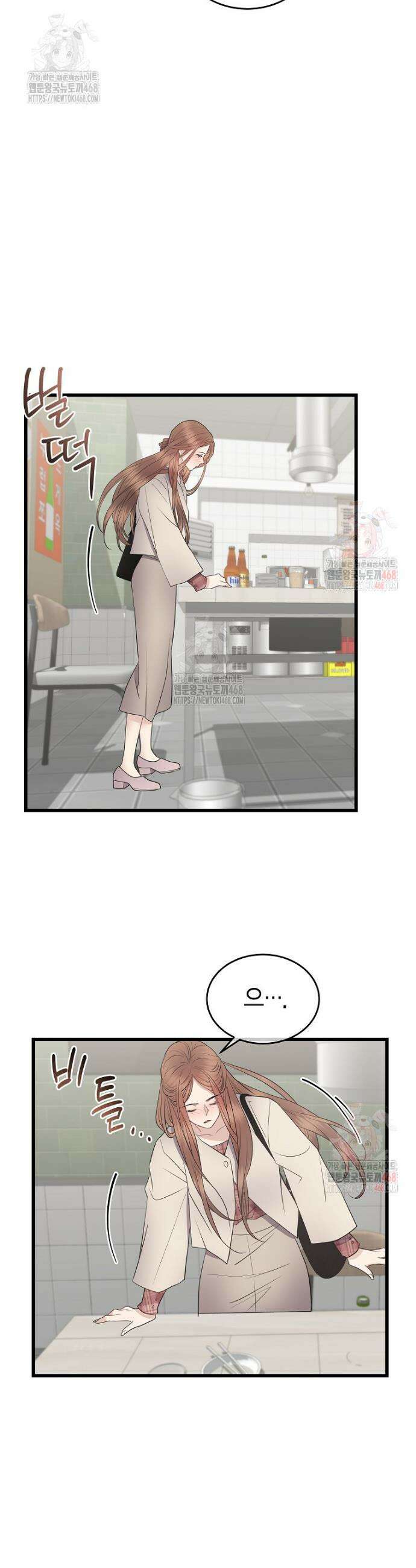너로 젖는 밤 56화 6