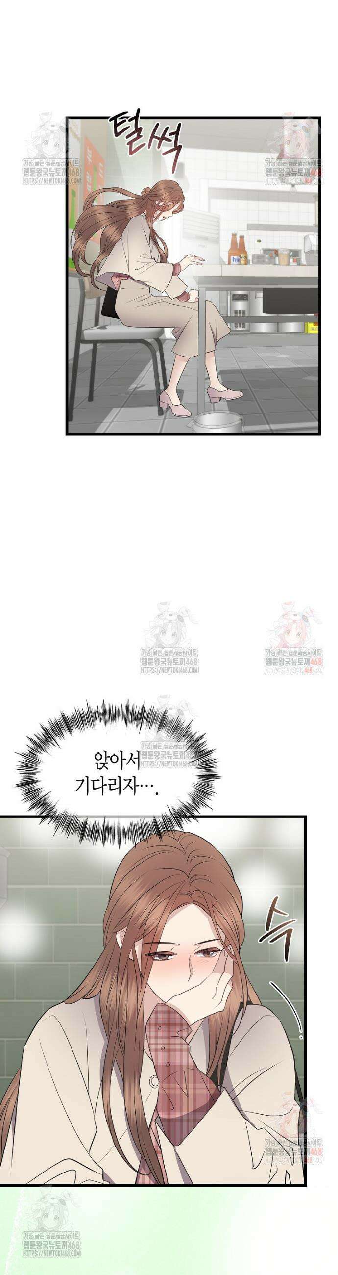 너로 젖는 밤 56화 7