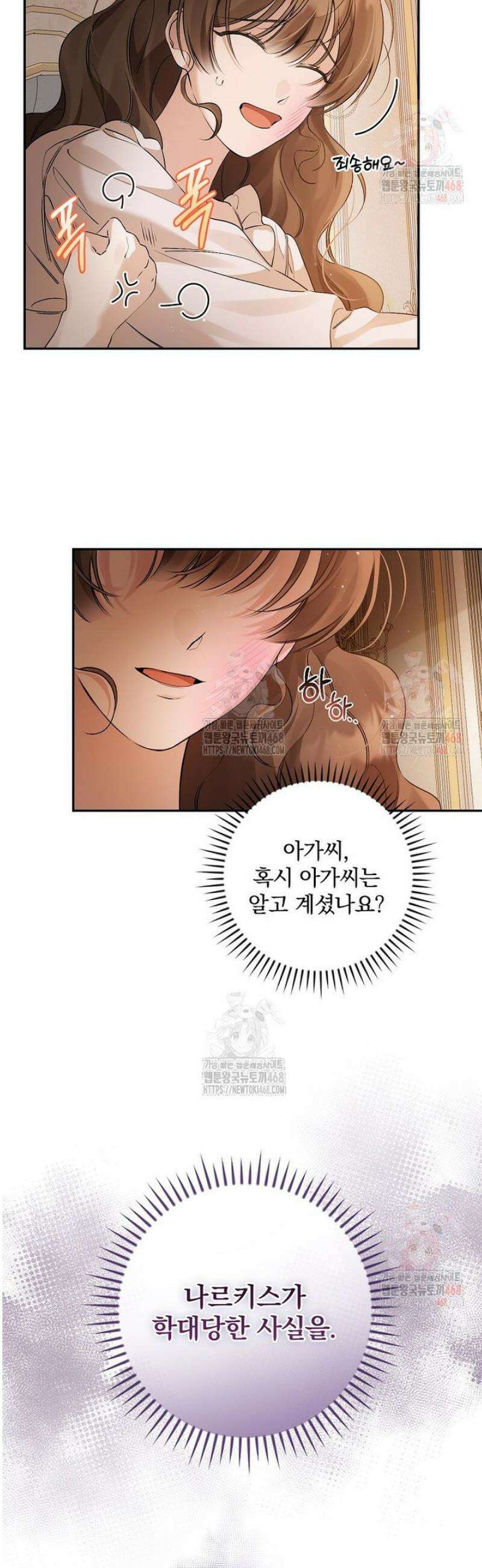 육아물 엑스트라로 빙의했다 22화 3