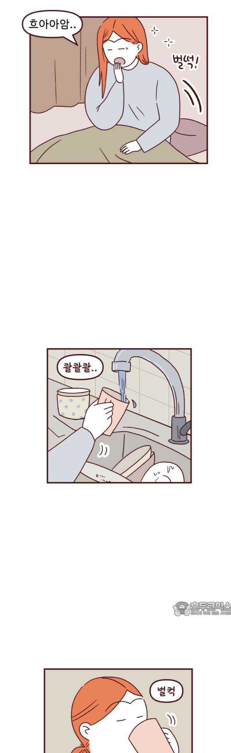 도무지 그애는 120화 - 그땐 그랬지만 2