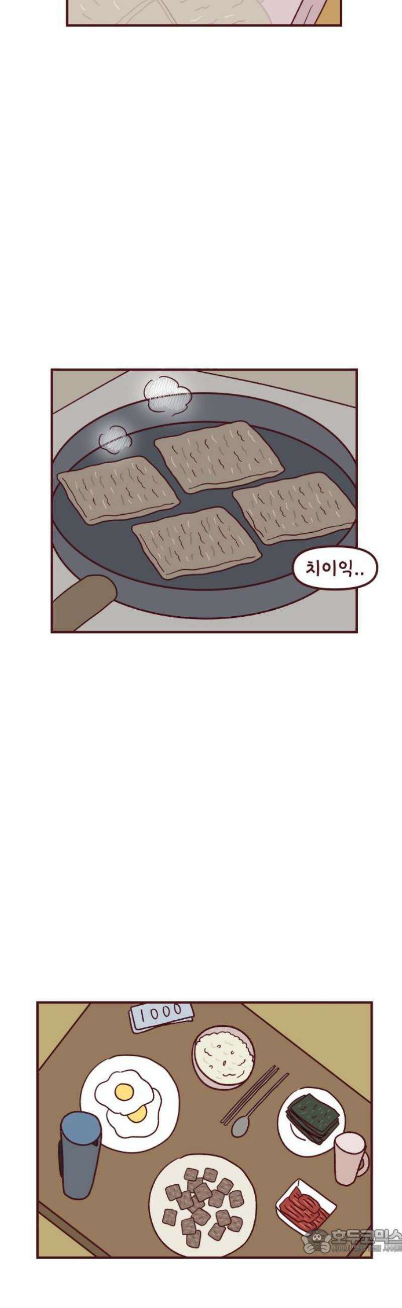 도무지 그애는 120화 - 그땐 그랬지만 4