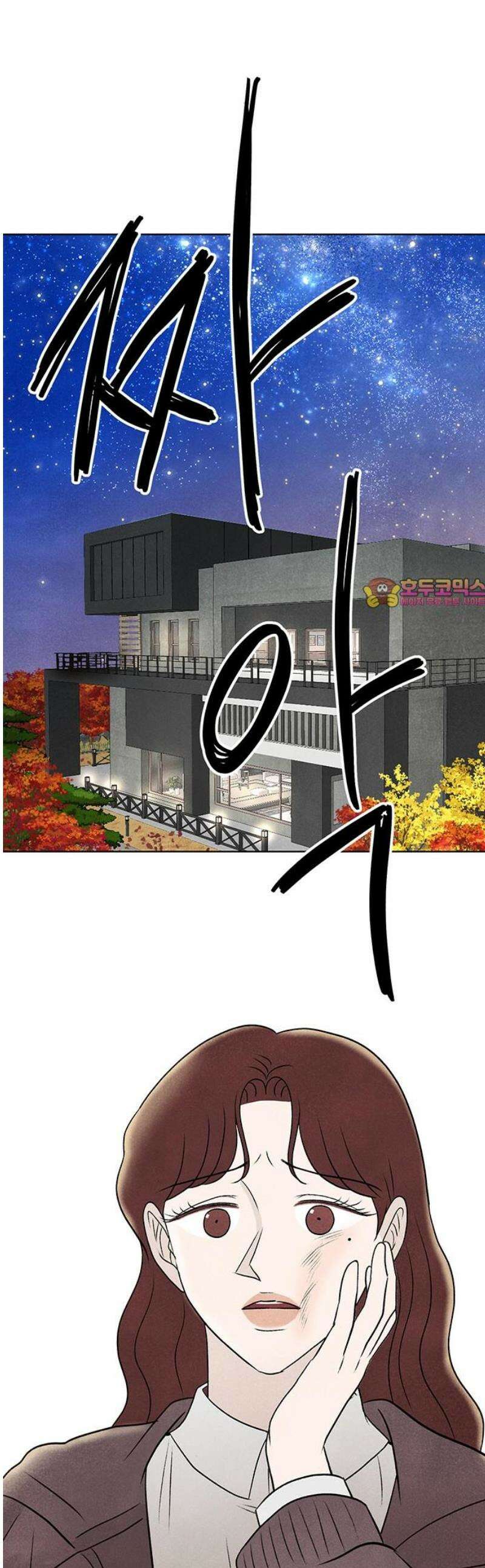 별의 눈동자 17화 잠자는 뮤즈, 잠든 손가락 1