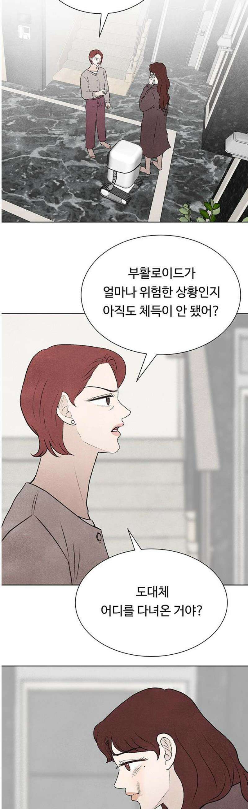 별의 눈동자 17화 잠자는 뮤즈, 잠든 손가락 3
