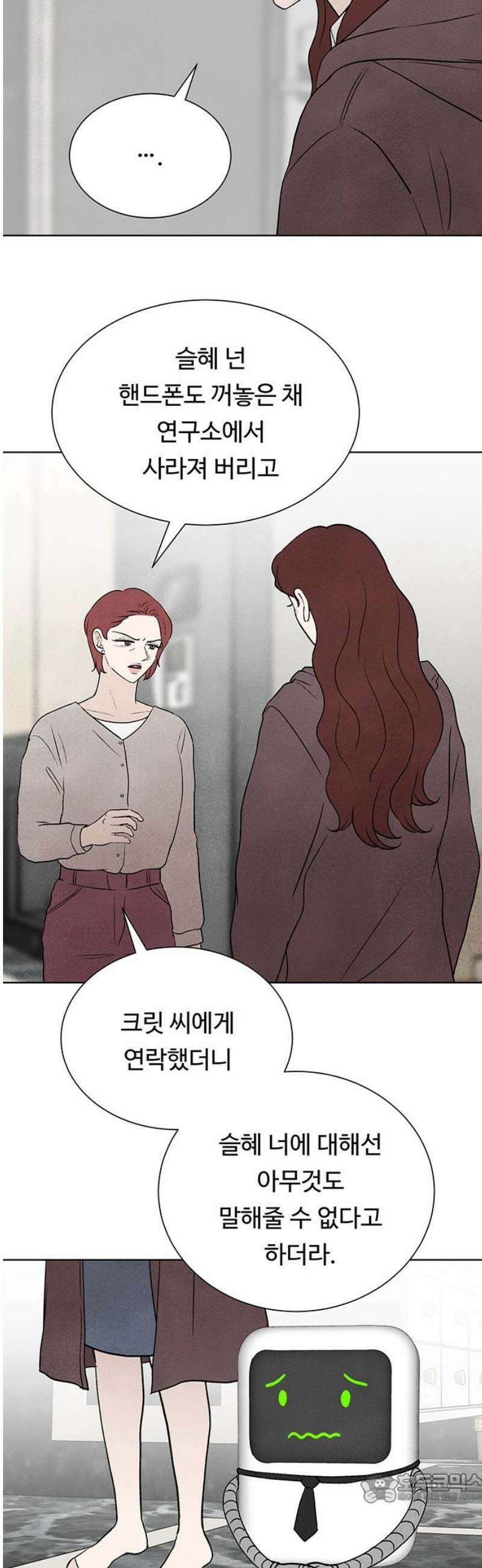 별의 눈동자 17화 잠자는 뮤즈, 잠든 손가락 4
