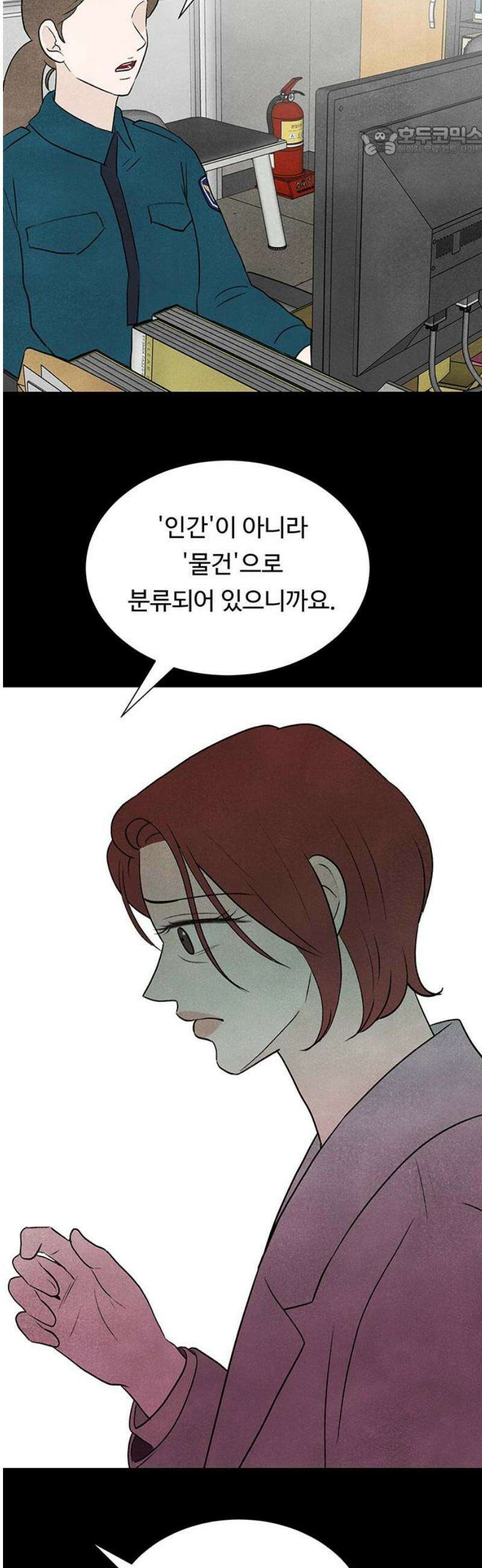 별의 눈동자 17화 잠자는 뮤즈, 잠든 손가락 7