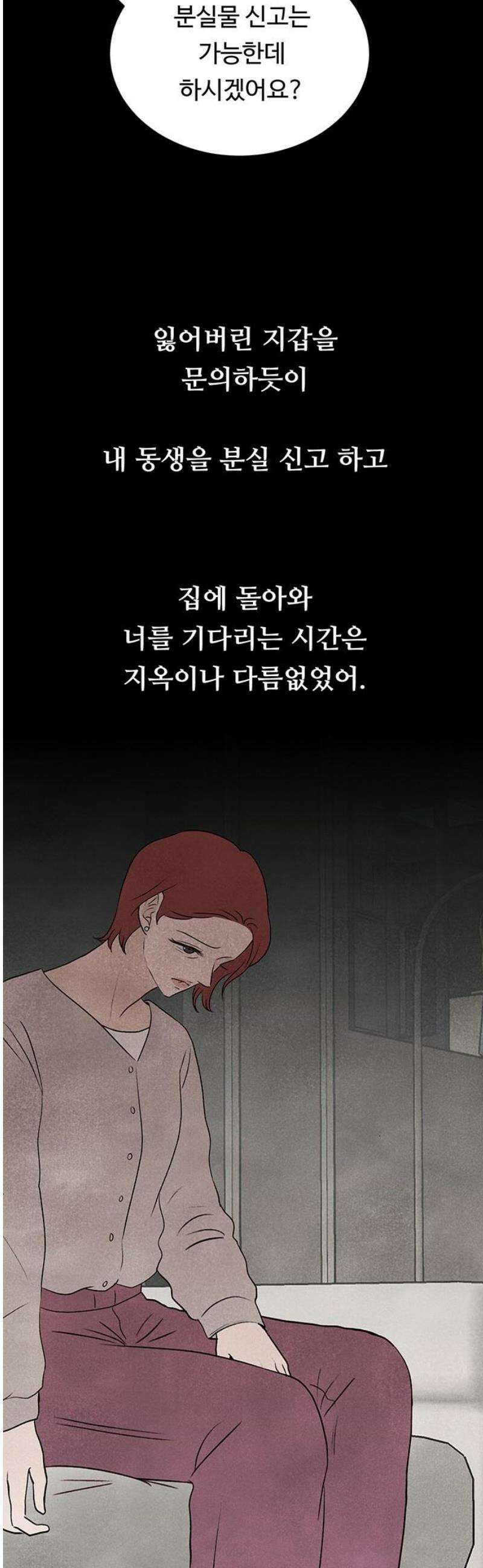 별의 눈동자 17화 잠자는 뮤즈, 잠든 손가락 8