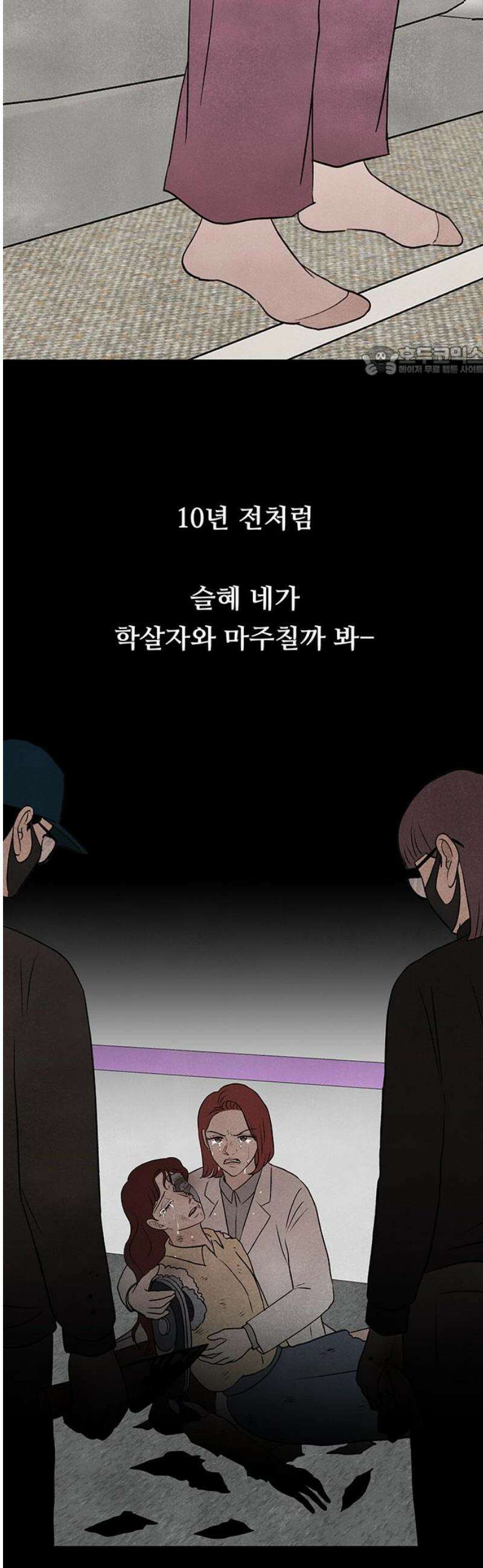 별의 눈동자 17화 잠자는 뮤즈, 잠든 손가락 9