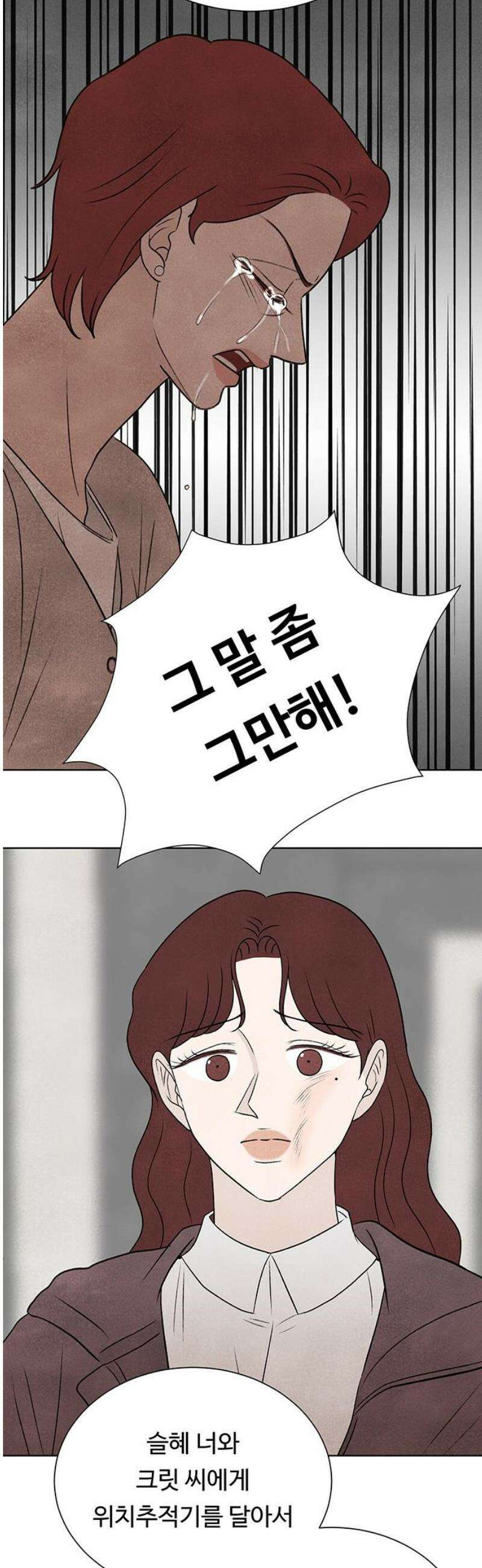 별의 눈동자 17화 잠자는 뮤즈, 잠든 손가락 12