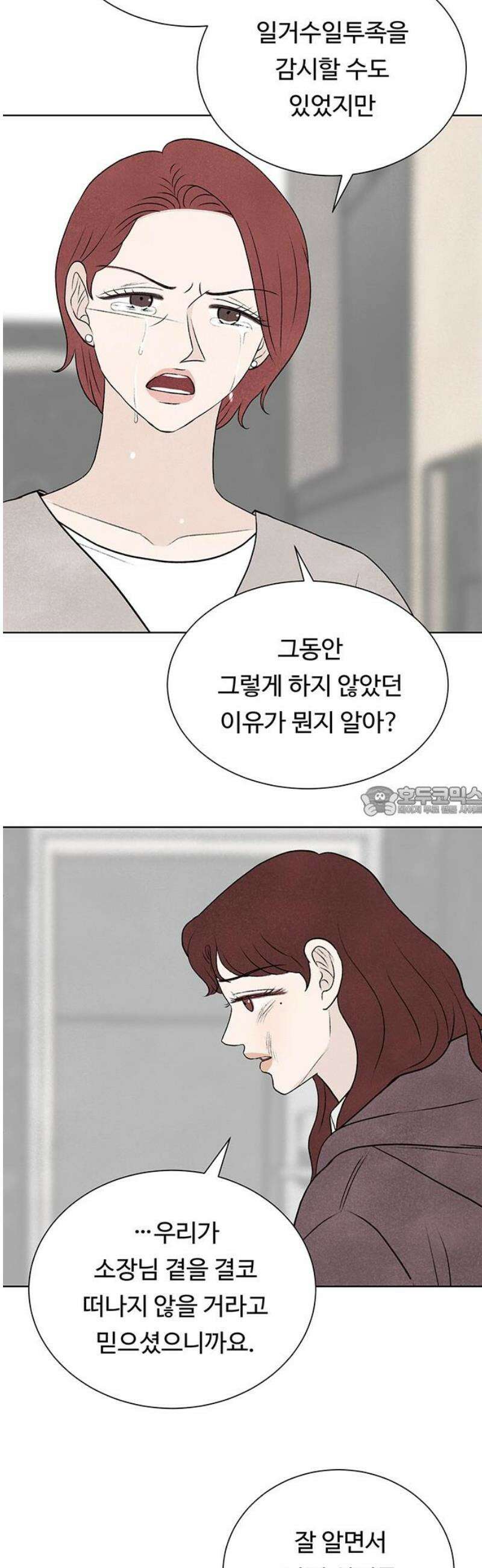 별의 눈동자 17화 잠자는 뮤즈, 잠든 손가락 13
