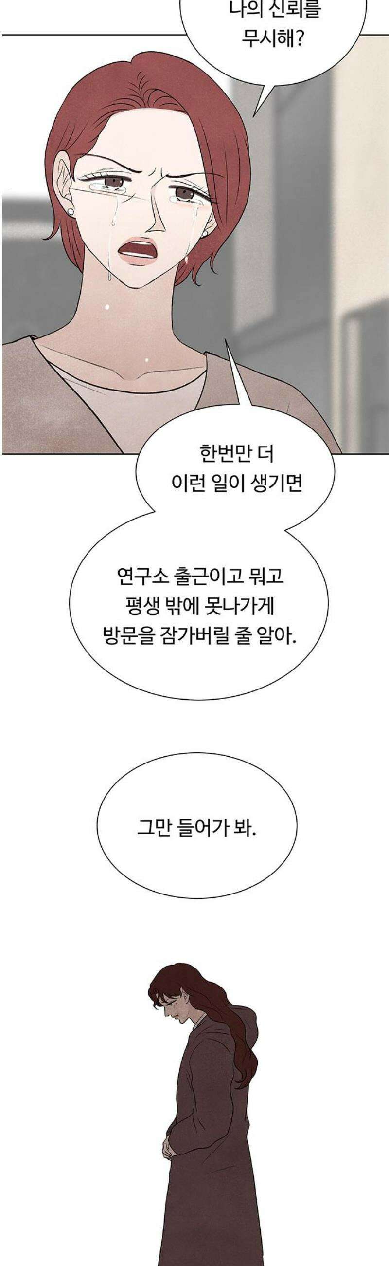 별의 눈동자 17화 잠자는 뮤즈, 잠든 손가락 14