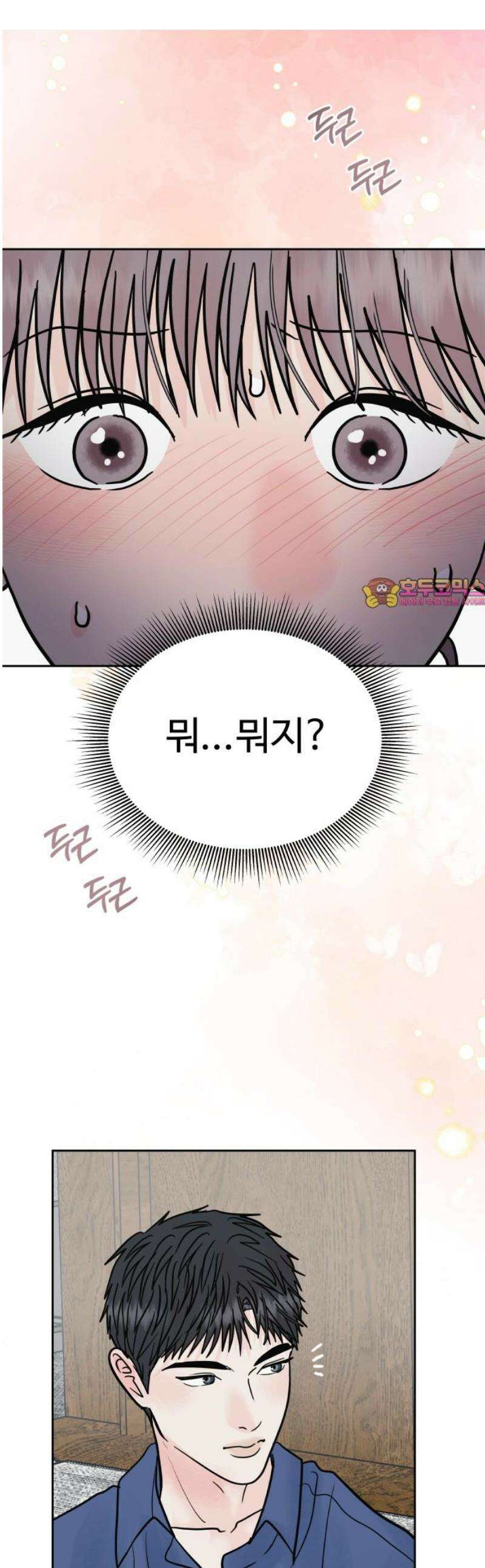 센스제로 70화 1