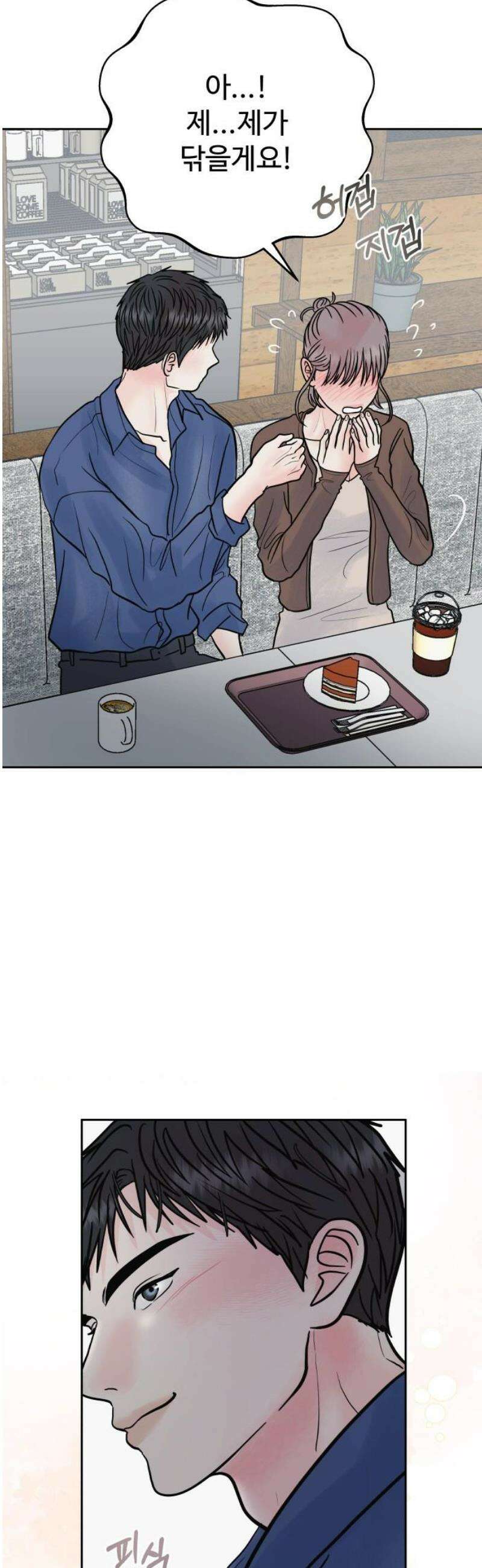 센스제로 70화 3