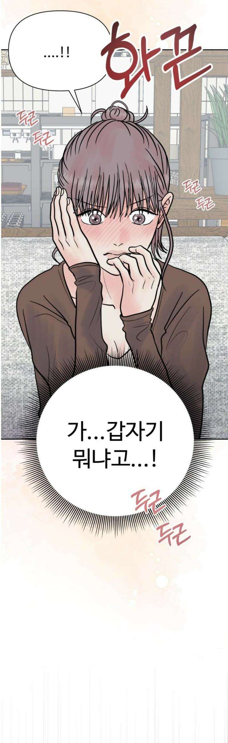 센스제로 70화 5