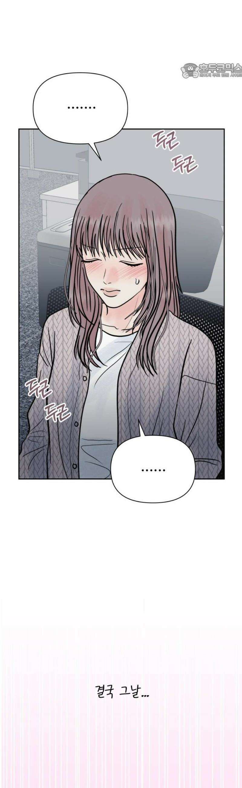 센스제로 70화 7